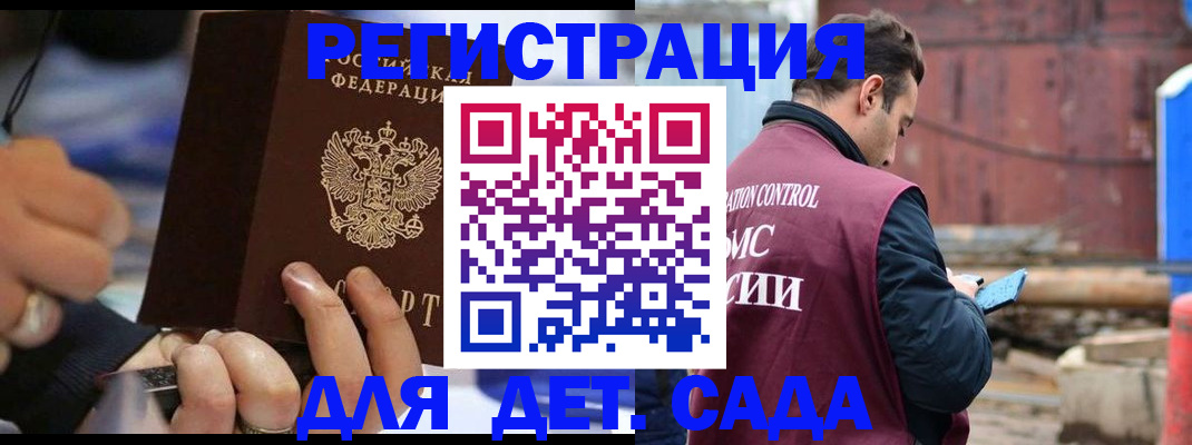 прописка законно в Черноголовке